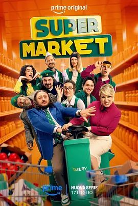 超市海报